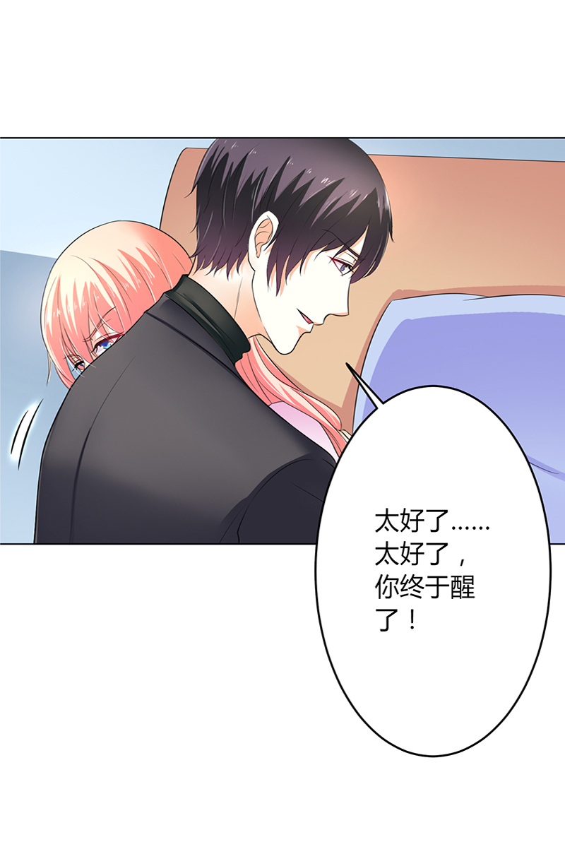 总裁的致命宠妻漫画,第70章：你终于醒了2图