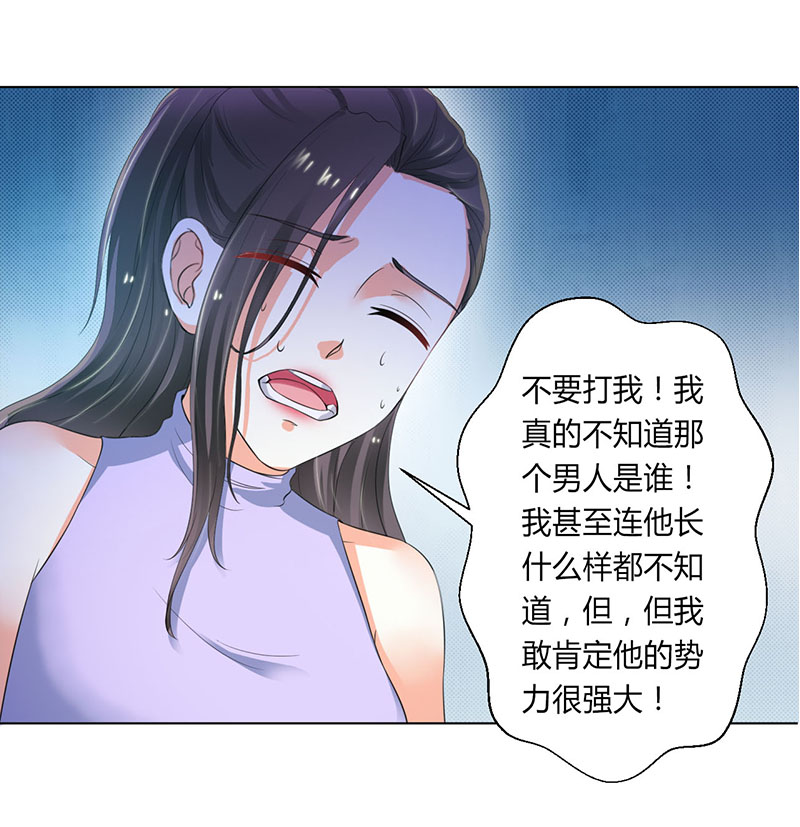 总裁的致命宠妻漫画,第107章：我会一直陪着你1图