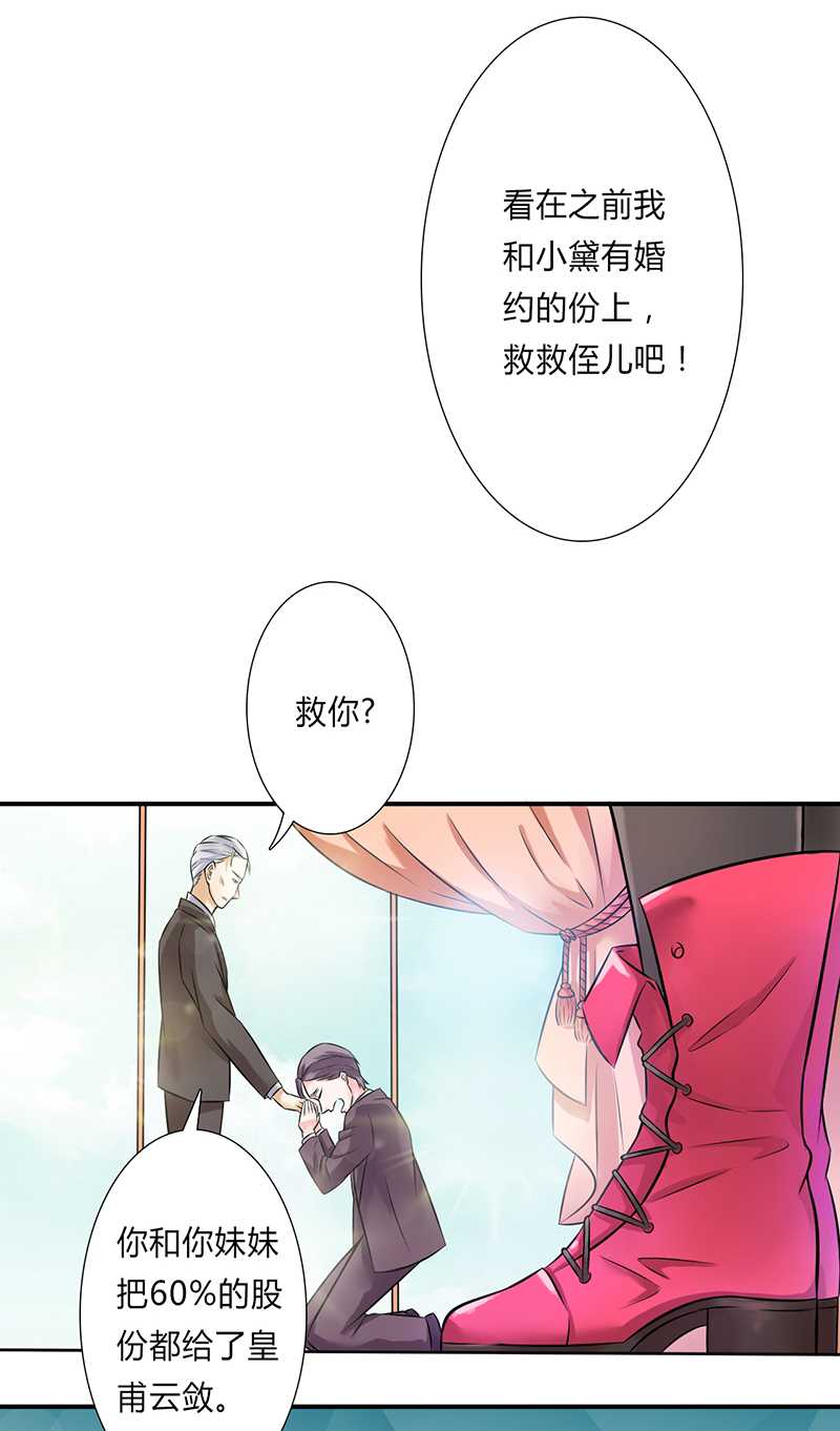 第41章：只有让他死3