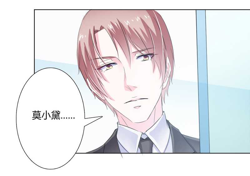 总裁的致命宠妻漫画,第36章：帮你流产4图