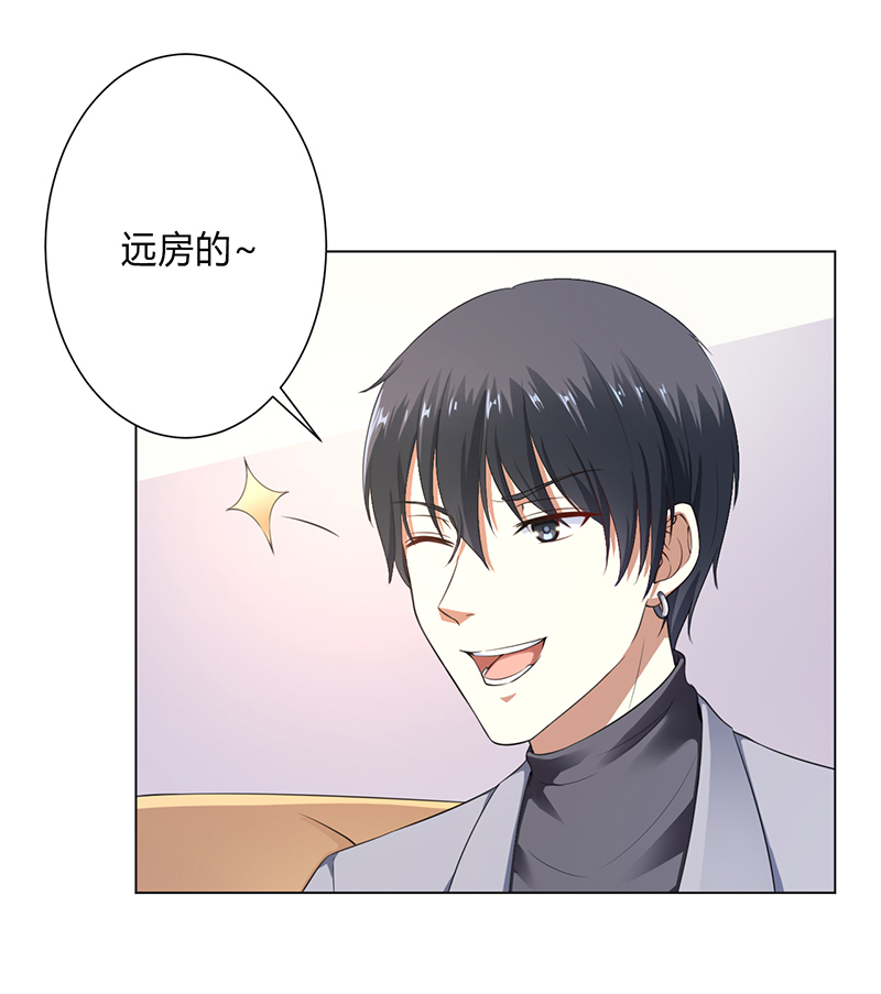 致命宠妻拿命来小说阅读漫画,第120章：南宫家的千金2图