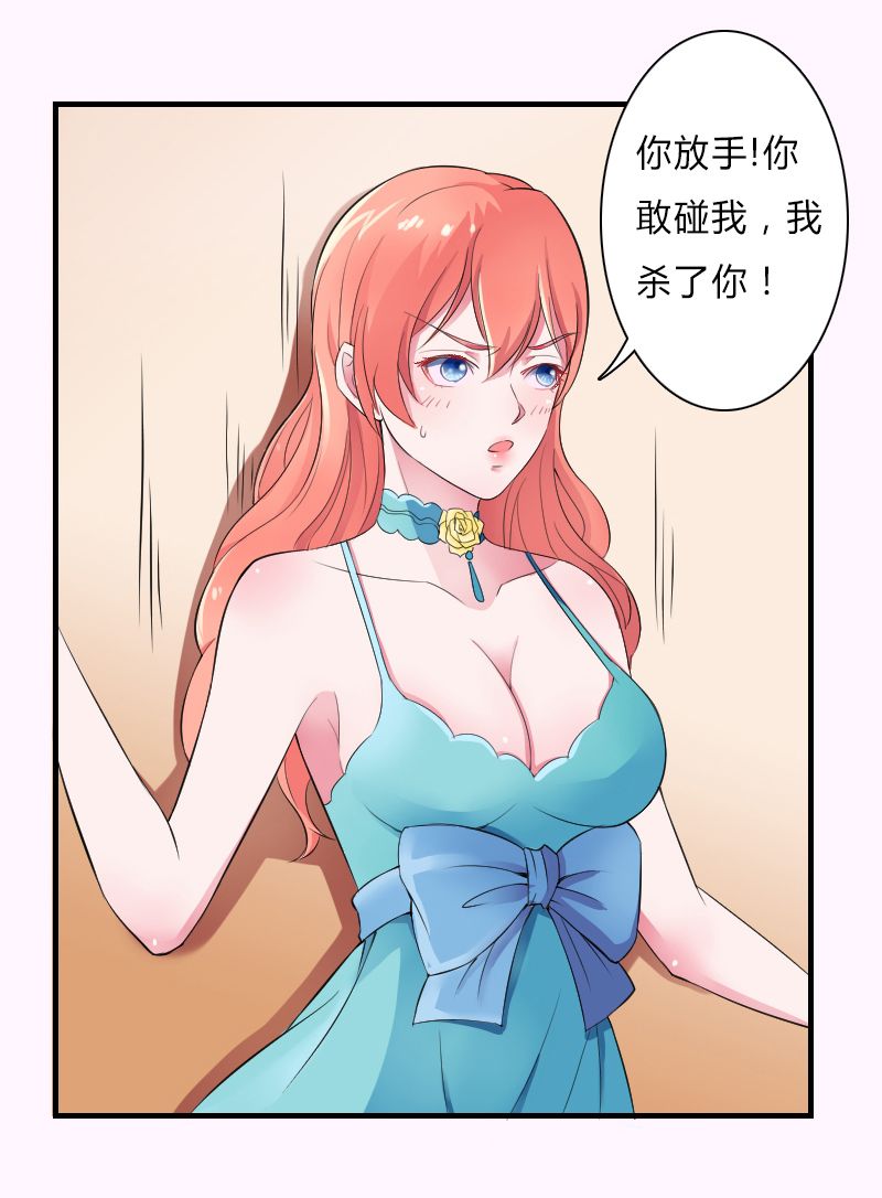 总裁纳命来漫画下拉式漫画,第6章：别来无恙4图