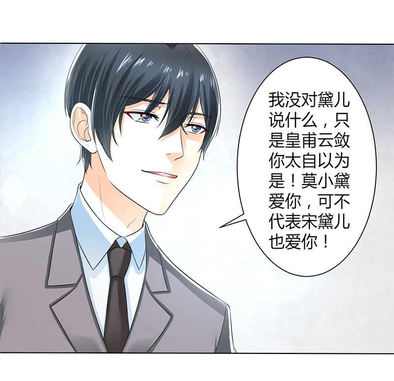 第106章：她早已知道她的过去3