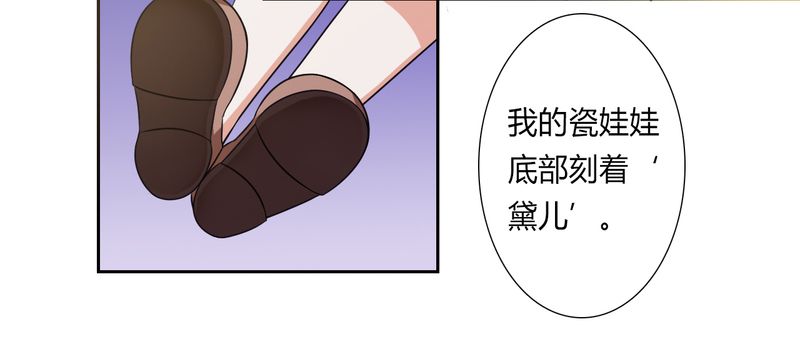 第26章：我的瓷娃娃3