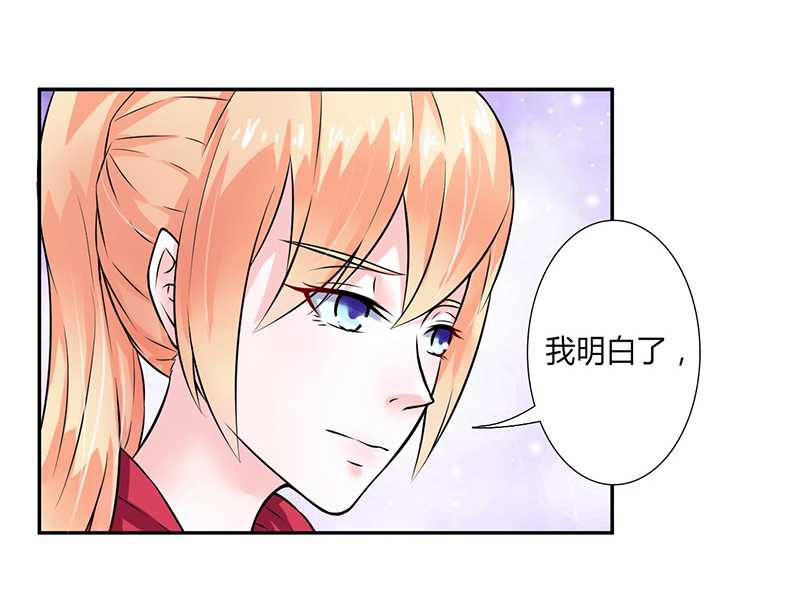 总裁的致命宠妻漫画,第39章：学会接受事实5图