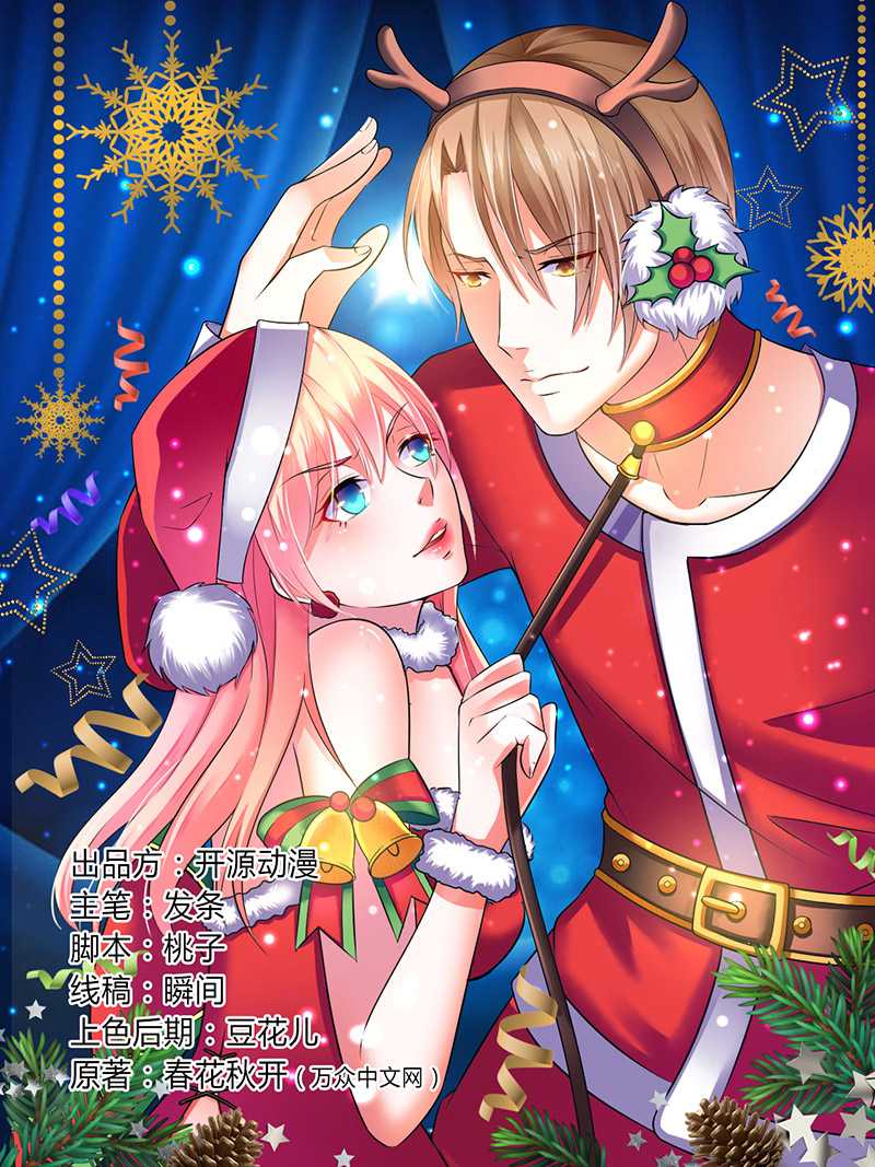 致命宠妻:总裁纳命来什么时候写的漫画,第51章：伪善的莫老爷1图