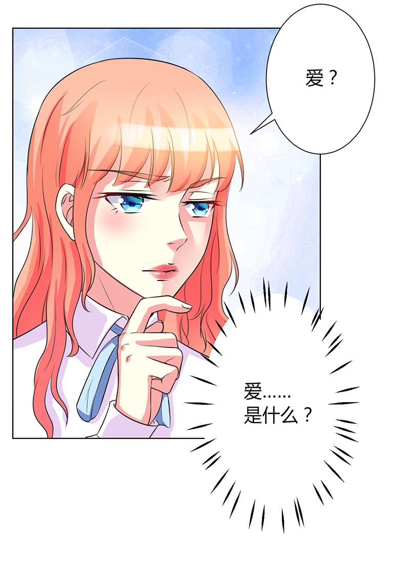 致命宠妻：总裁纳命来！漫画,第78章：他是我的未婚夫1图