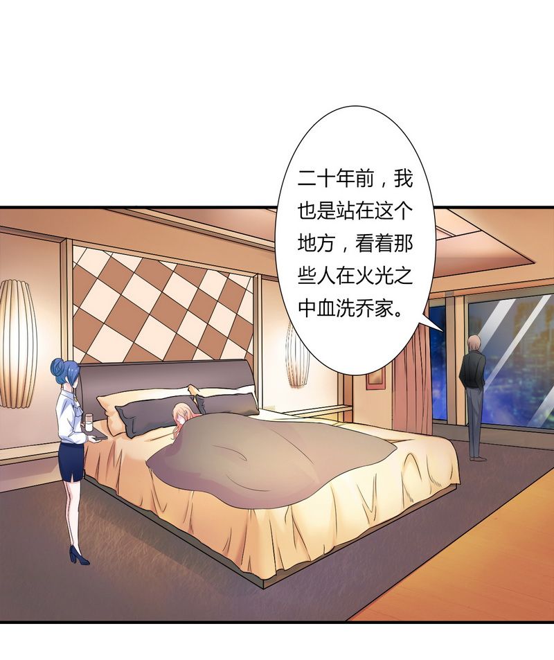 总裁的致命宠妻漫画,第16章：真的爱她吗2图
