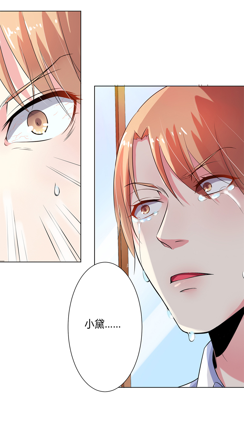 致命宠妻:总裁纳命来什么时候写的漫画,第68章：原来是你杀了孩子5图