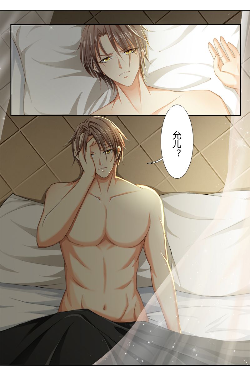 第1章：要让你陪葬！1