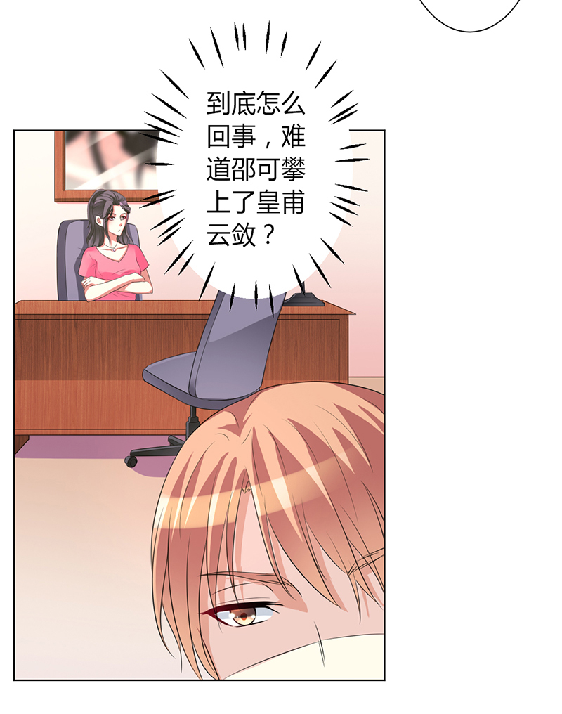 第80章：凶残的报复3