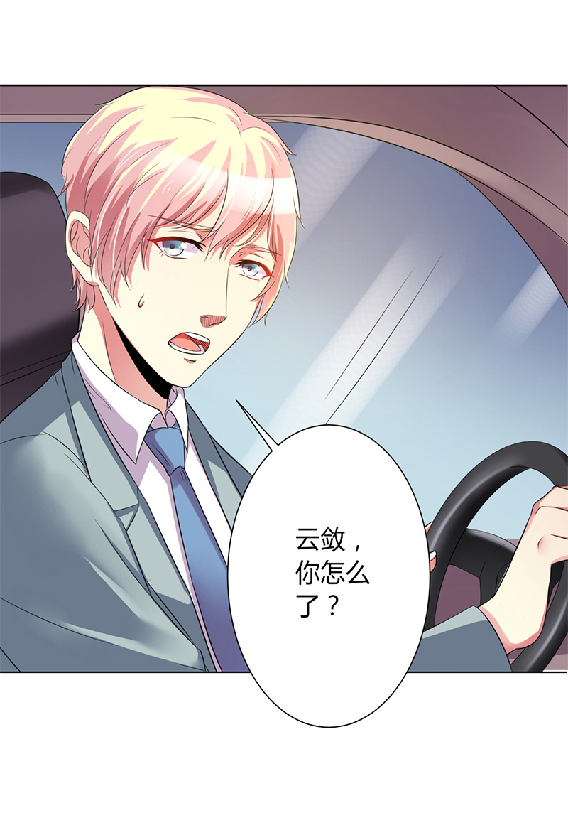 致命宠妻:总裁纳命来什么时候写的漫画,第71章：多希望你还活着1图