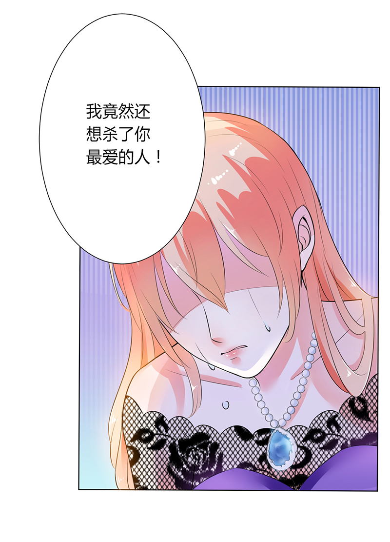 致命宠妻:总裁纳命来什么时候写的漫画,第66章： 不能再逃避了1图