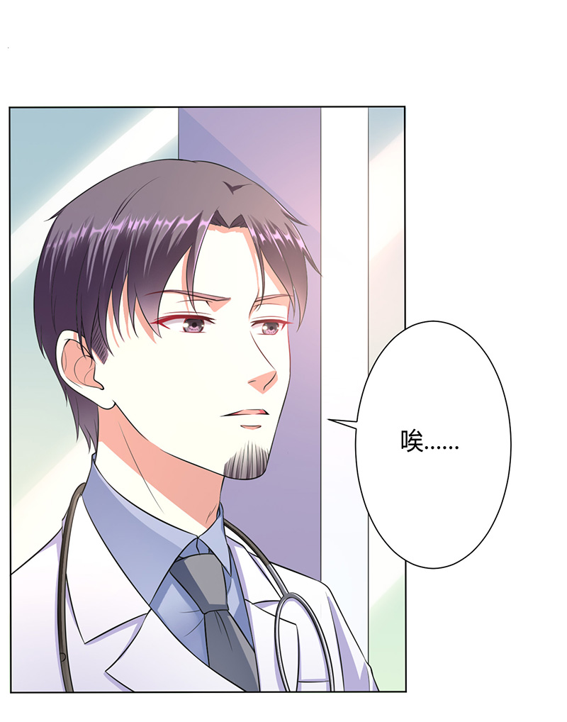 致命宠妻：总裁纳命来！漫画,第115章：请将我带到他身边3图