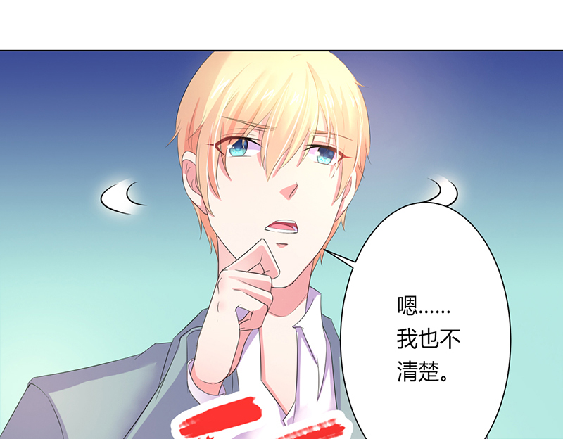 致命宠妻：总裁纳命来！漫画,第62章：先忍着那混蛋2图