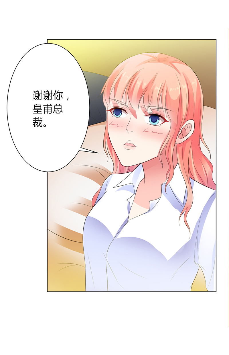 致命宠妻：总裁纳命来！漫画,第83章：特助怎么能偷懒3图