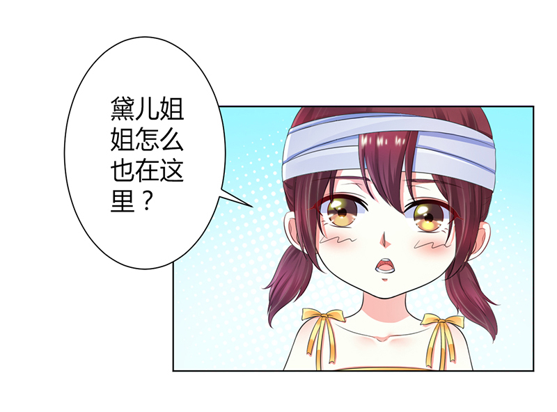 第108章：你就是他的公主3