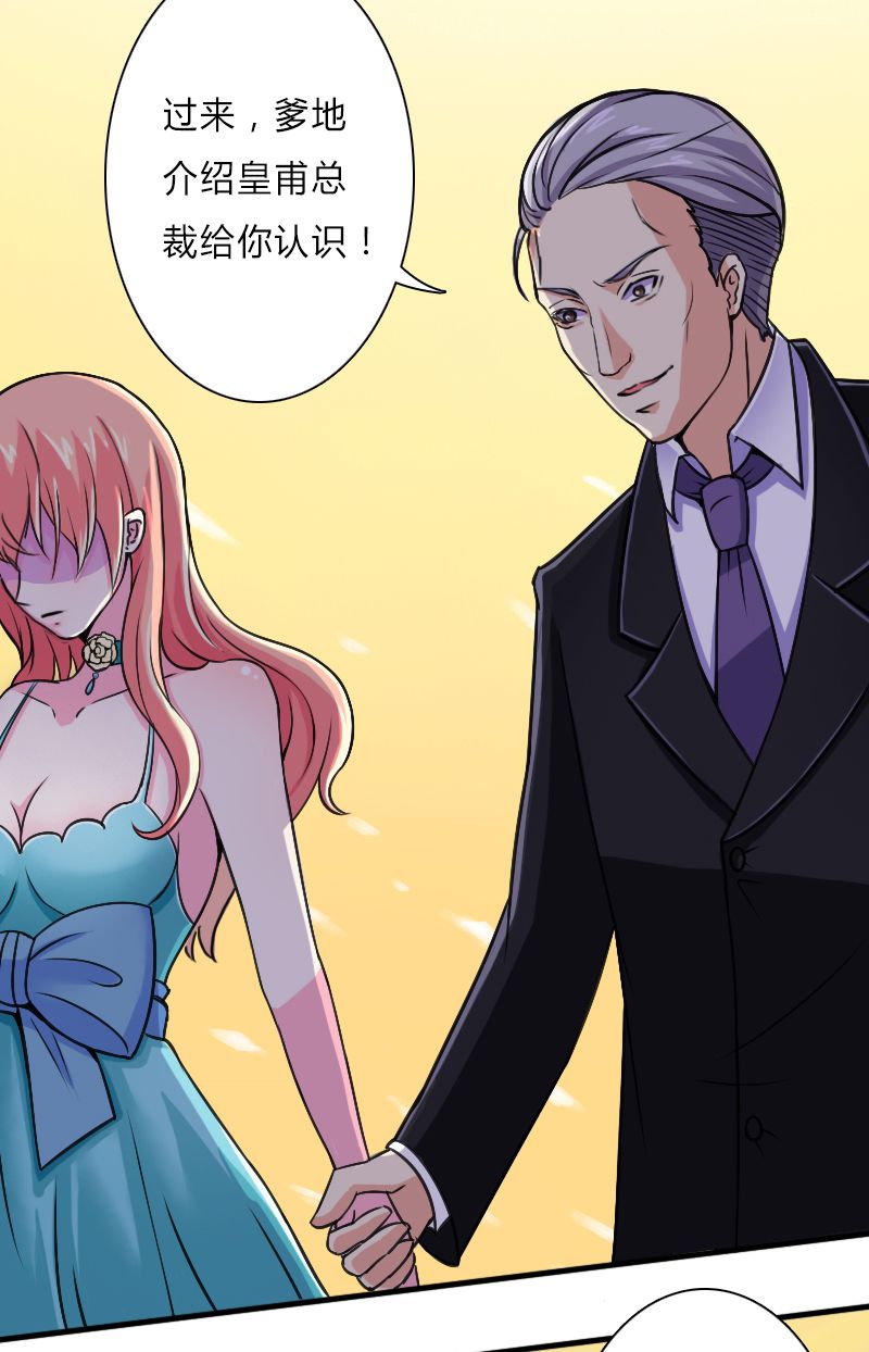 致命宠妻：总裁纳命来！漫画,第7章：凶手不是她2图