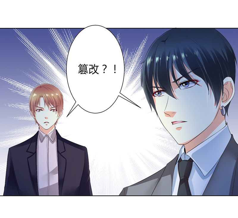 致命宠妻:总裁纳命来什么时候写的漫画,第106章：她早已知道她的过去1图