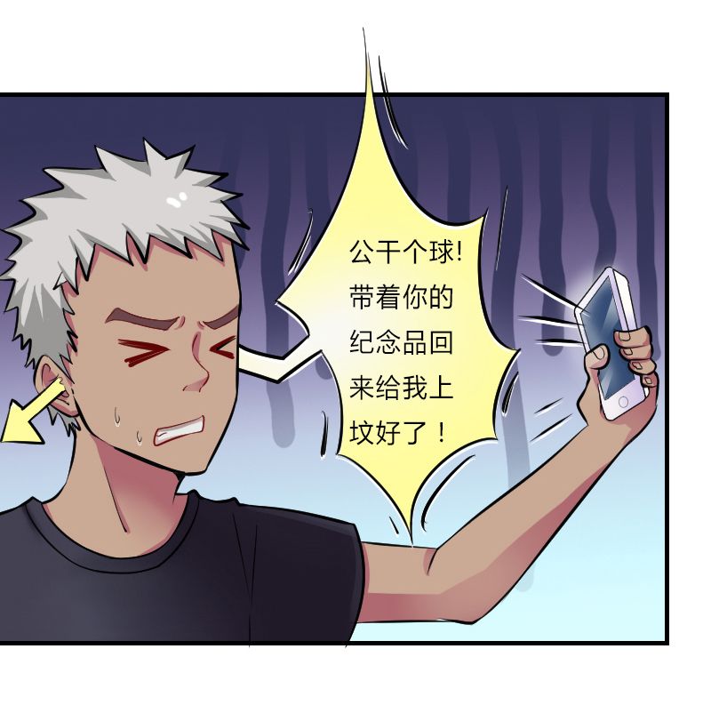 致命宠妻:总裁纳命来什么时候写的漫画,第6章：别来无恙2图