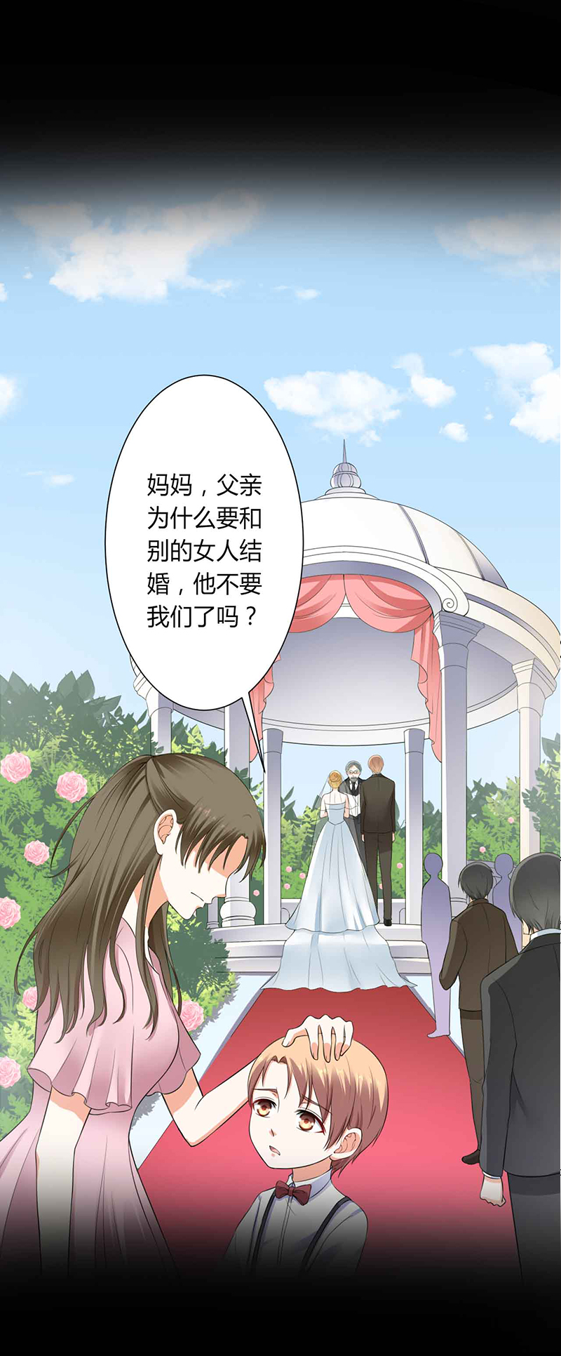 致命宠妻:总裁纳命来什么时候写的漫画,第118章：这一生是我负了她4图
