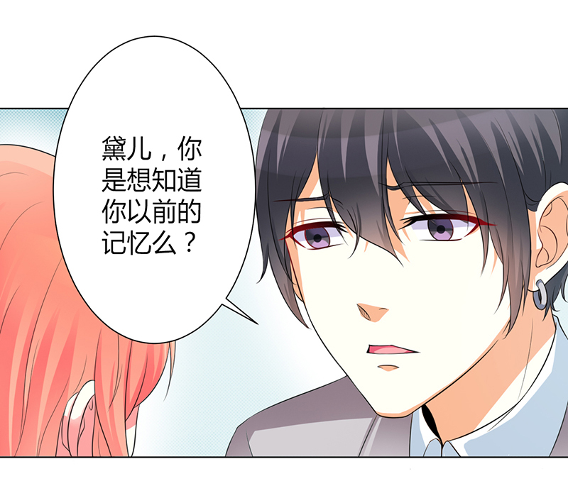 总裁的致命宠妻漫画,第103章：我帮你赢他3图