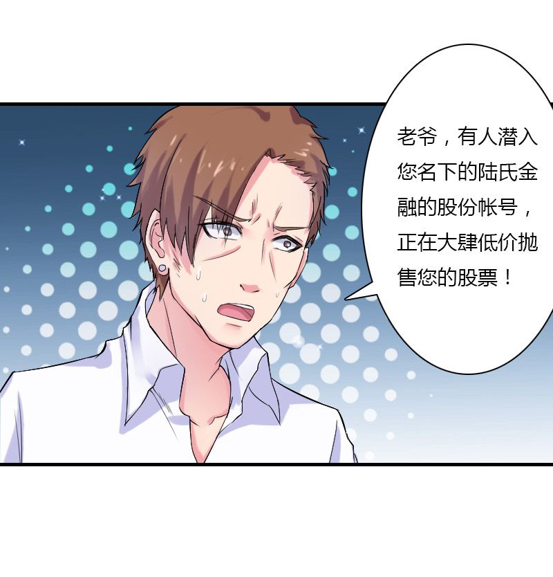 致命宠妻:总裁纳命来什么时候写的漫画,第8章：报复手段2图