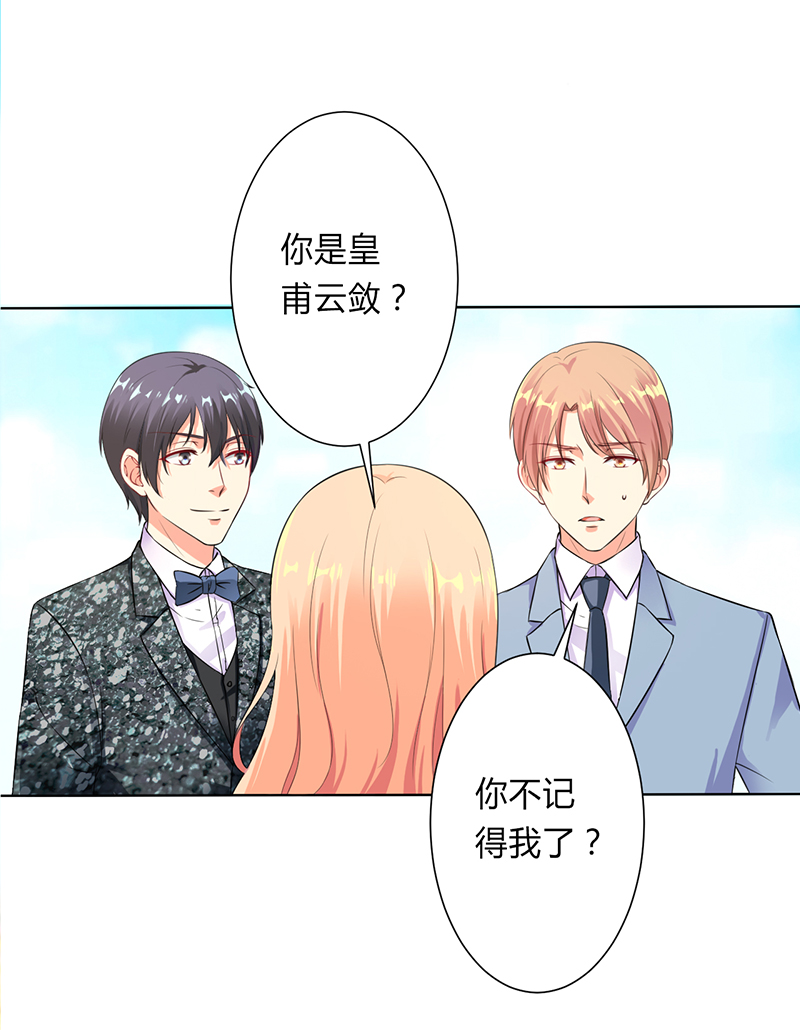 致命宠妻:总裁纳命来什么时候写的漫画,第121章：我还欠你一场婚礼2图