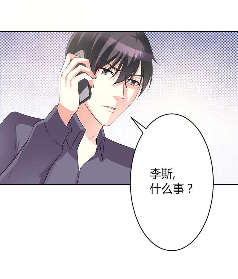 致命宠妻总裁漫画漫画,第84章：我从没想利用她……2图