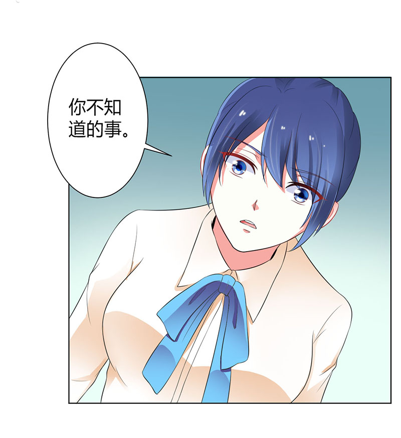 致命宠妻总裁拿命来免费漫画,第108章：你就是他的公主2图