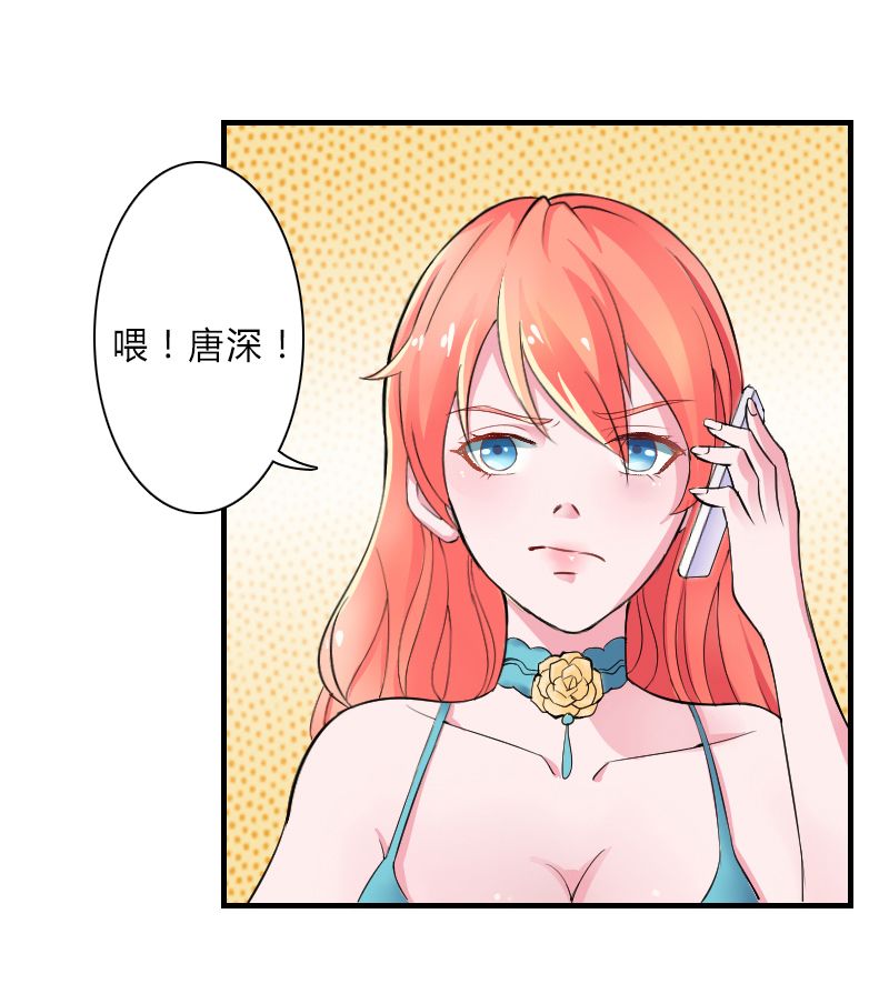 致命宠妻:总裁纳命来什么时候写的漫画,第6章：别来无恙5图