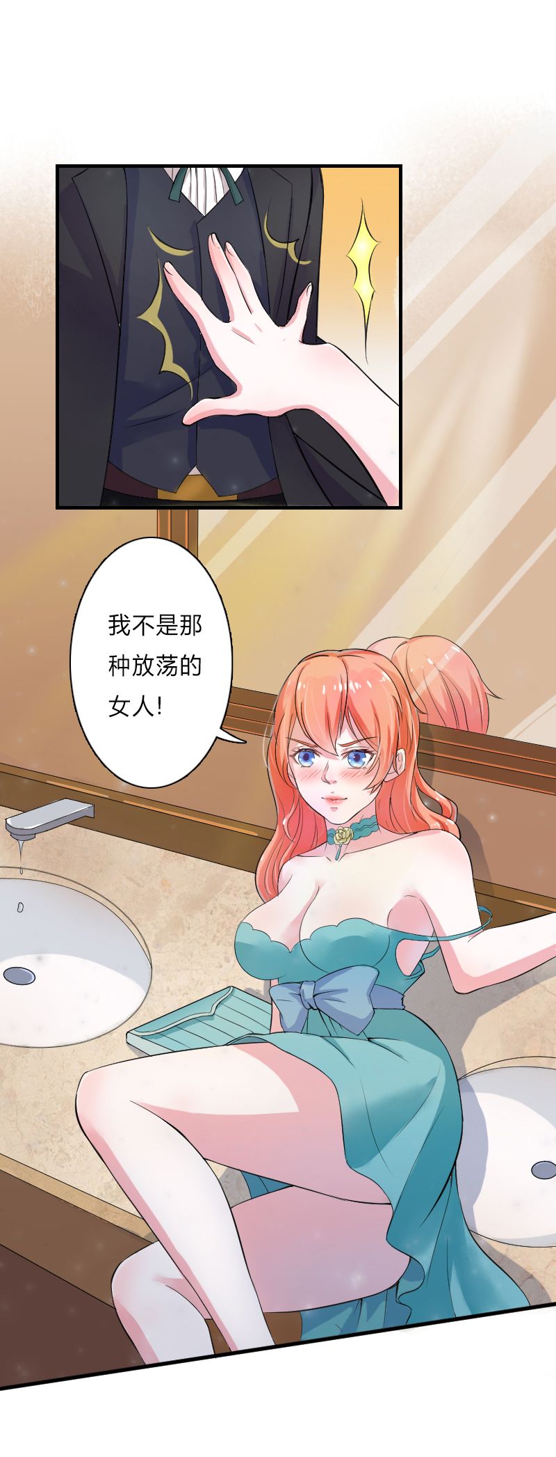 致命宠妻总裁漫画漫画,第6章：别来无恙1图