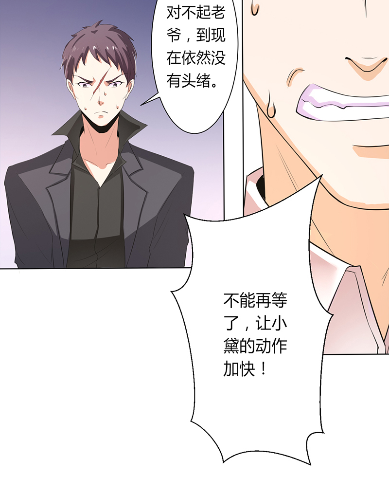 致命宠妻:总裁纳命来什么时候写的漫画,第62章：先忍着那混蛋1图