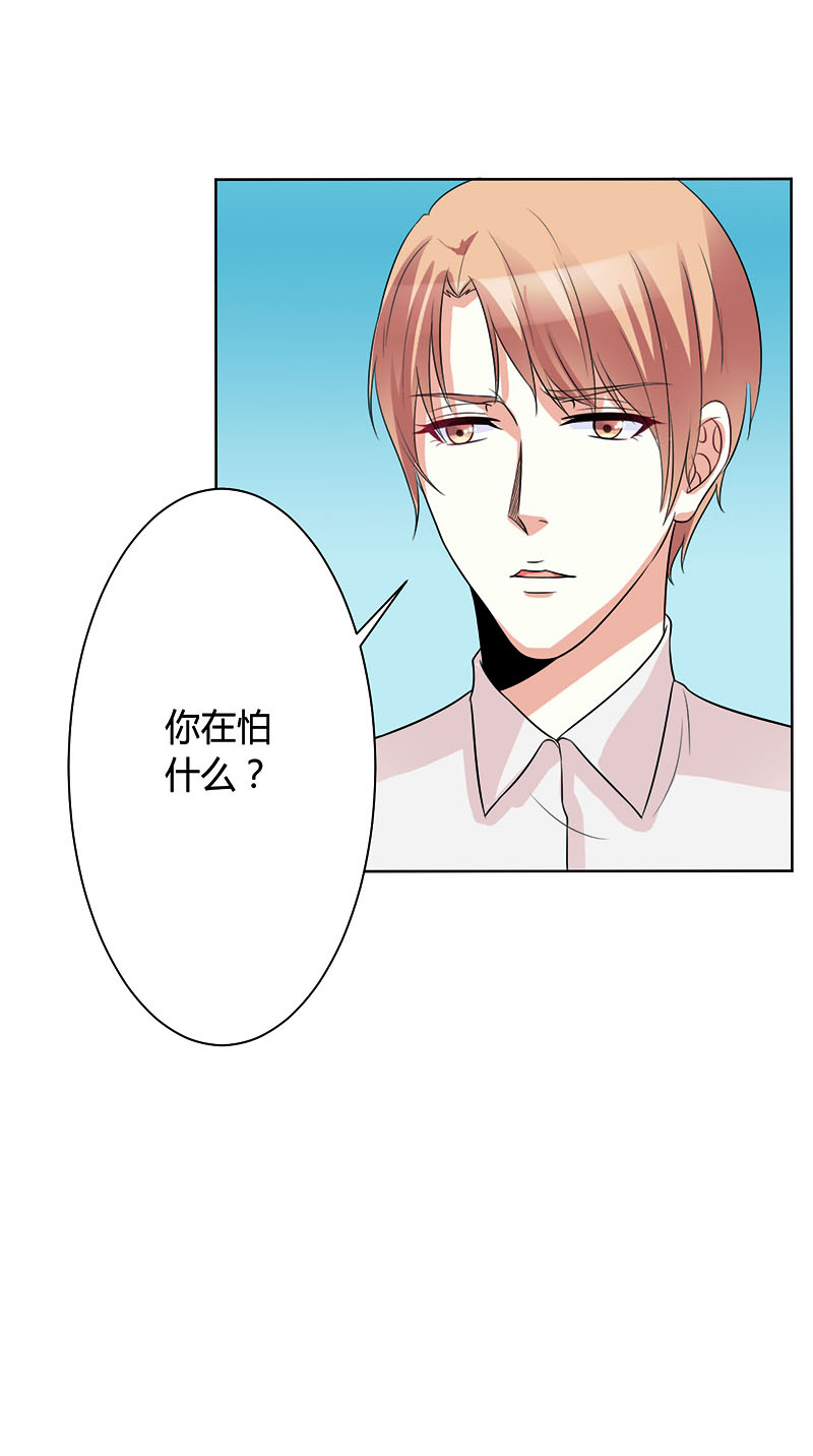总裁的致命宠妻漫画,第86章：这是你的责任！5图