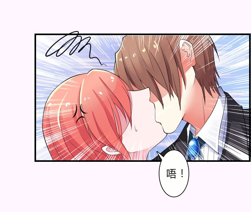 总裁纳命来漫画下拉式漫画,第6章：别来无恙2图