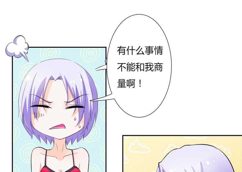 致命宠妻:总裁纳命来什么时候写的漫画,第29章：莫小黛逃跑了5图