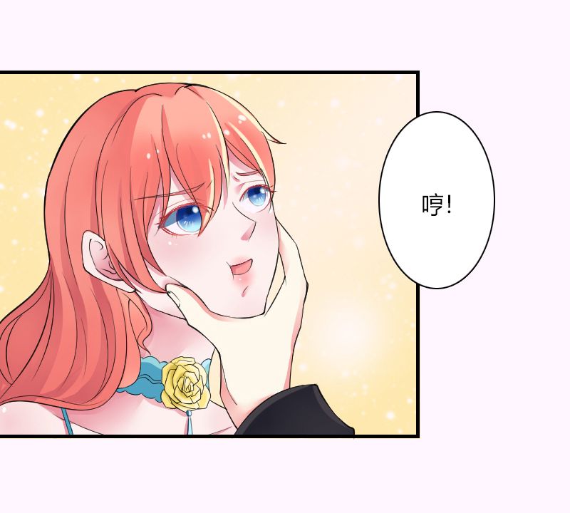 总裁纳命来漫画下拉式漫画,第6章：别来无恙5图