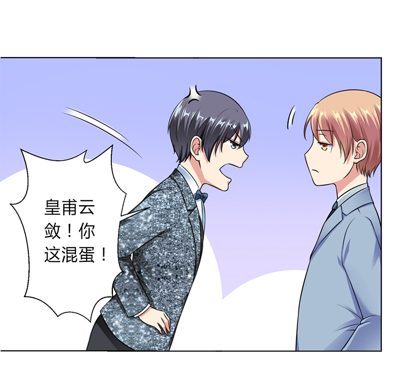 致命宠妻:总裁纳命来什么时候写的漫画,第121章：我还欠你一场婚礼5图