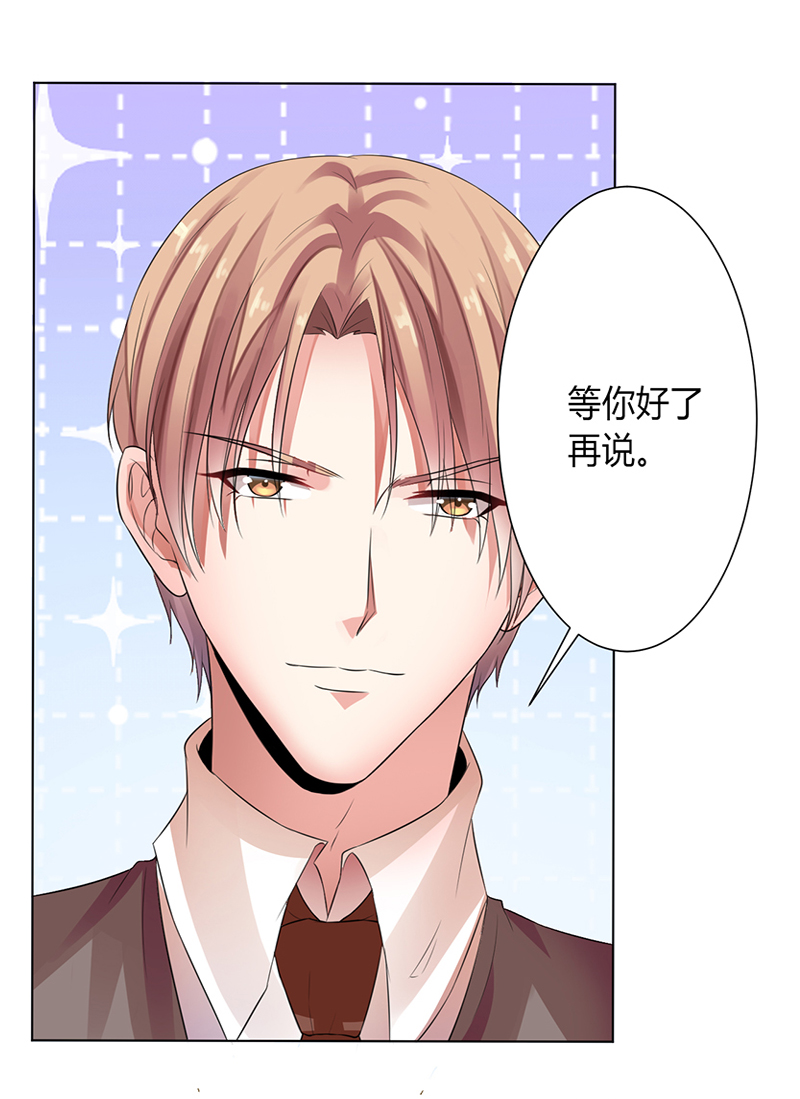 致命宠妻：总裁纳命来！漫画,第83章：特助怎么能偷懒1图