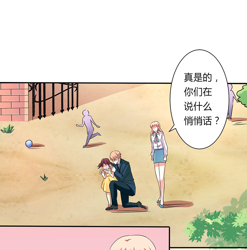 致命宠妻总裁漫画漫画,第91章：你的过去4图