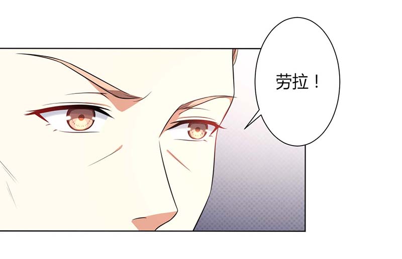 总裁的致命宠妻漫画,第116章：我还欠她一场婚礼3图