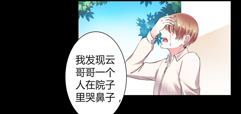 总裁的致命宠妻漫画,第108章：你就是他的公主5图