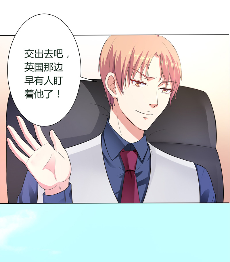 致命宠妻:总裁纳命来什么时候写的漫画,第115章：请将我带到他身边2图