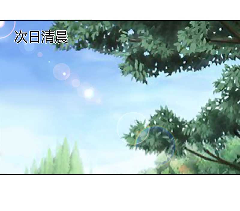 致命宠妻：总裁纳命来！漫画,第43章：当女佣4图