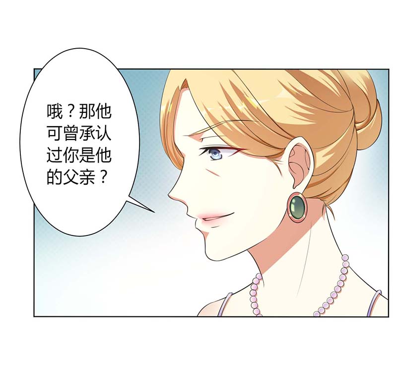 总裁的致命宠妻漫画,第116章：我还欠她一场婚礼5图