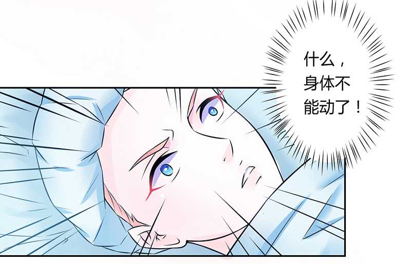 致命宠妻:总裁纳命来什么时候写的漫画,第37章：绝不放过你5图
