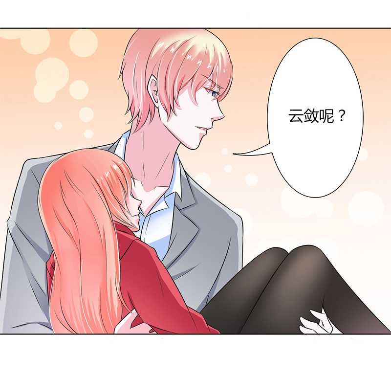 致命宠妻：总裁纳命来！漫画,第42章：生死与我无关3图