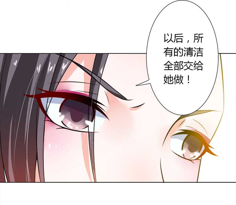 总裁的致命宠妻漫画,第43章：当女佣3图