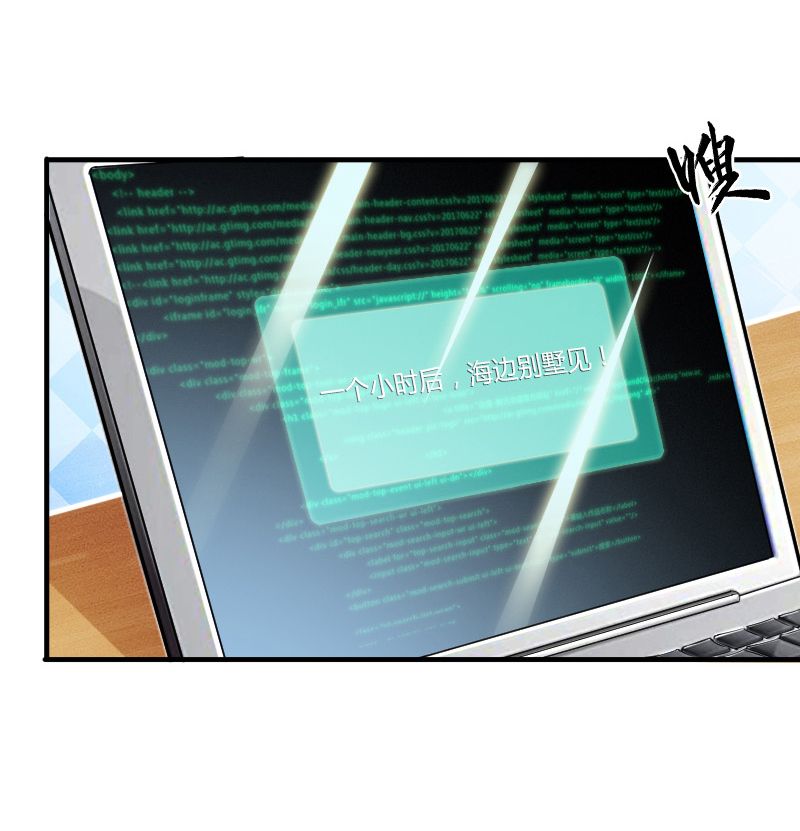 致命宠妻总裁纳命来小说免费阅读漫画,第8章：报复手段1图