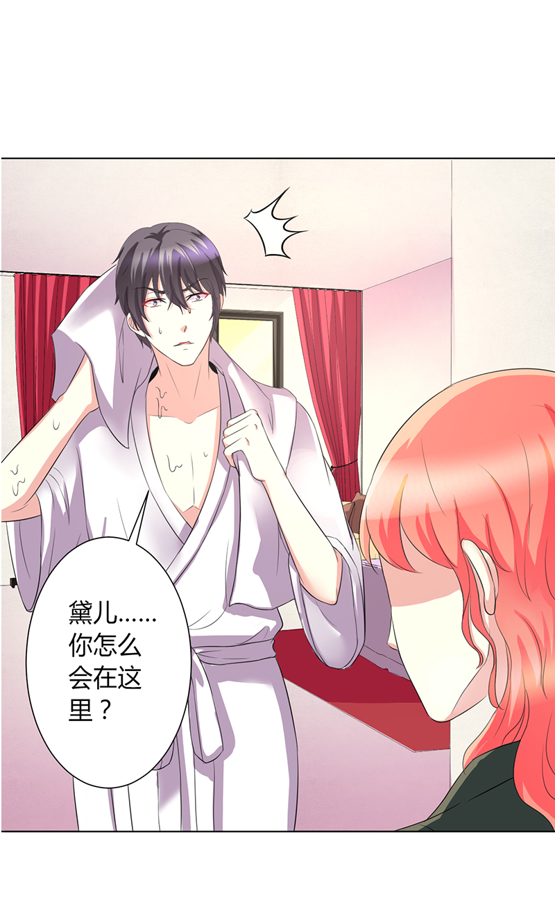 致命宠妻:总裁纳命来什么时候写的漫画,第71章：多希望你还活着3图